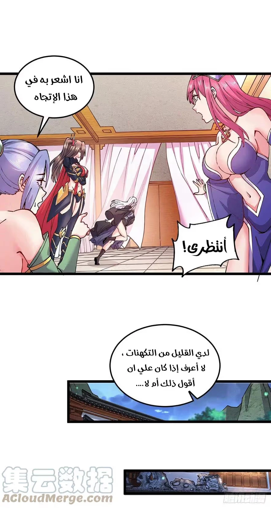 Son-in-Law Does Cheap Cultivation الفصل 258 — صفحة 18