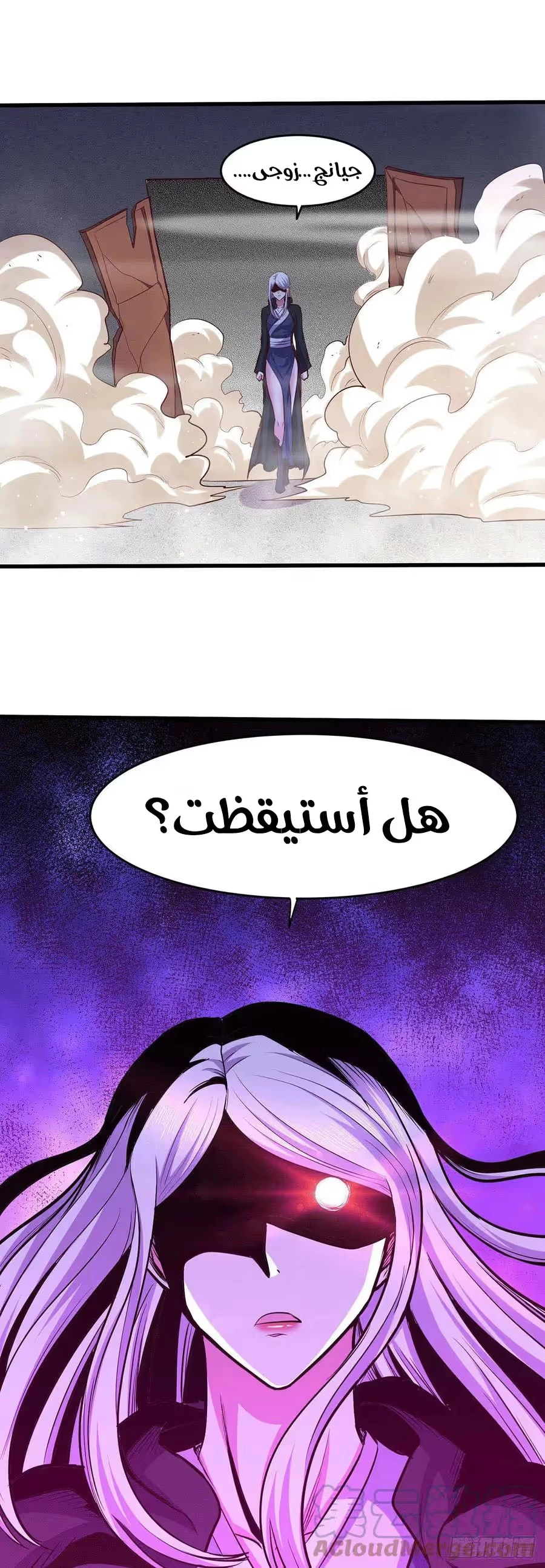 Son-in-Law Does Cheap Cultivation الفصل 258 — صفحة 26