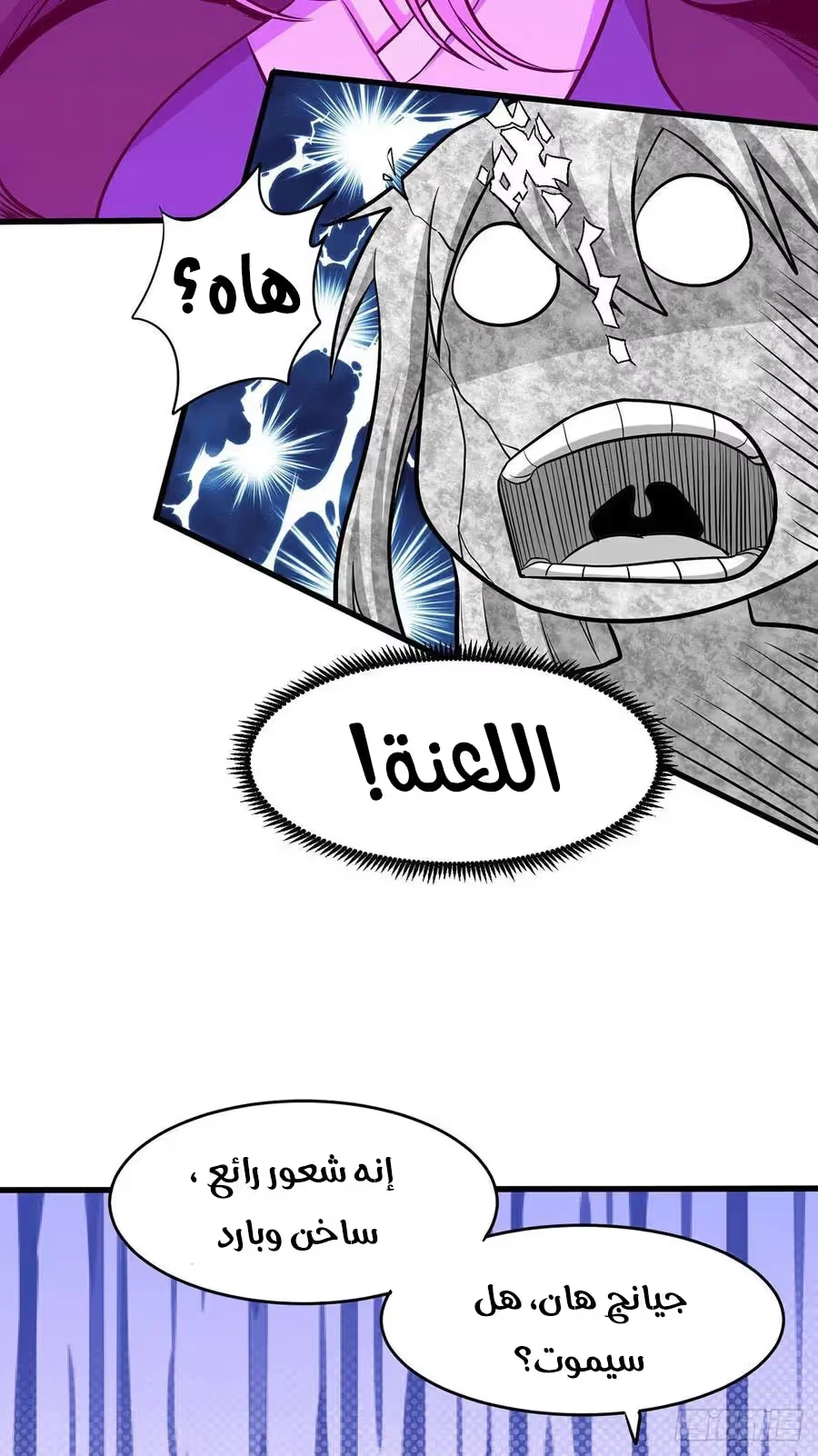 Son-in-Law Does Cheap Cultivation الفصل 258 — صفحة 27