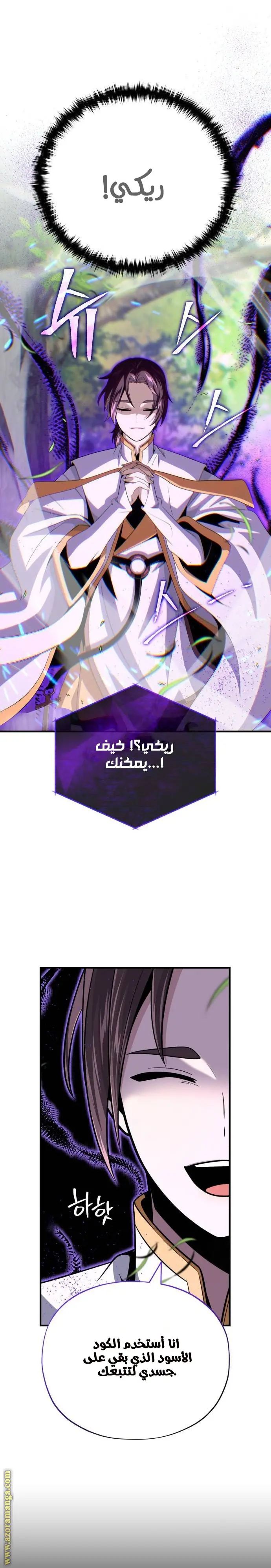The Dark Magician Transmigrates After 66666 Years الفصل 147 — صفحة 22