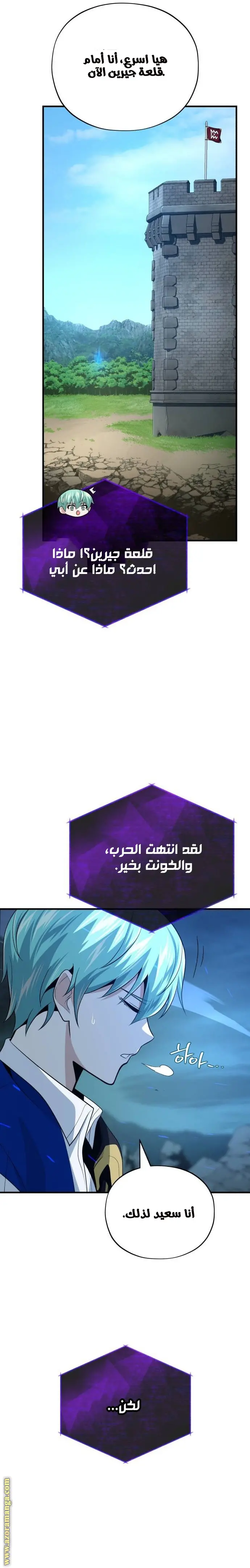 The Dark Magician Transmigrates After 66666 Years الفصل 147 — صفحة 24