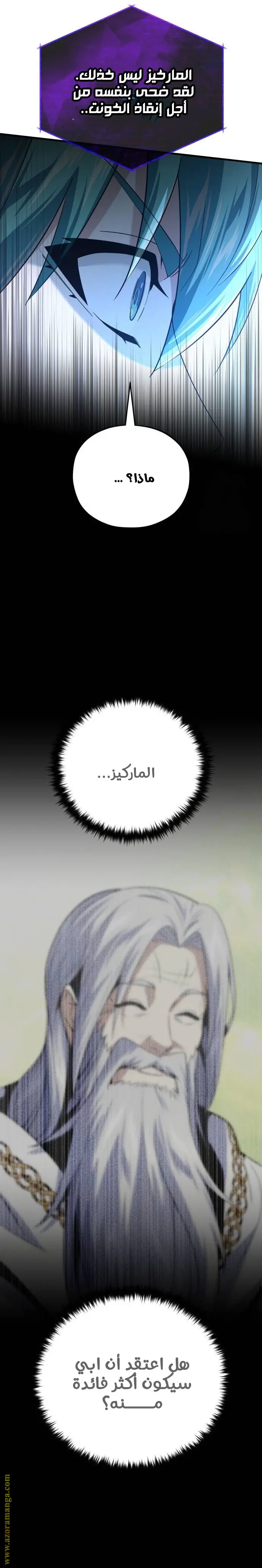 The Dark Magician Transmigrates After 66666 Years الفصل 147 — صفحة 25