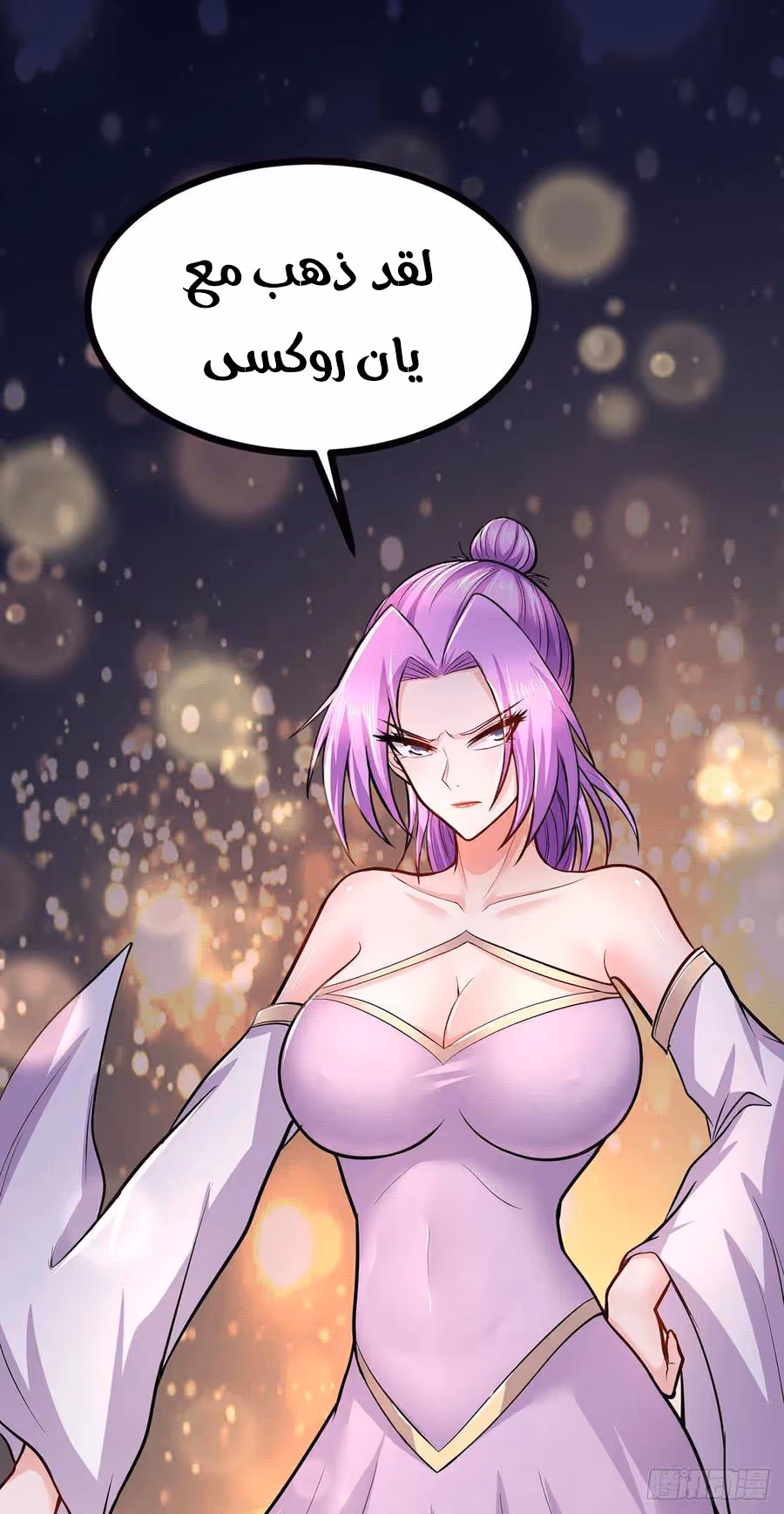 Son-in-Law Does Cheap Cultivation chapter 259 — page 5