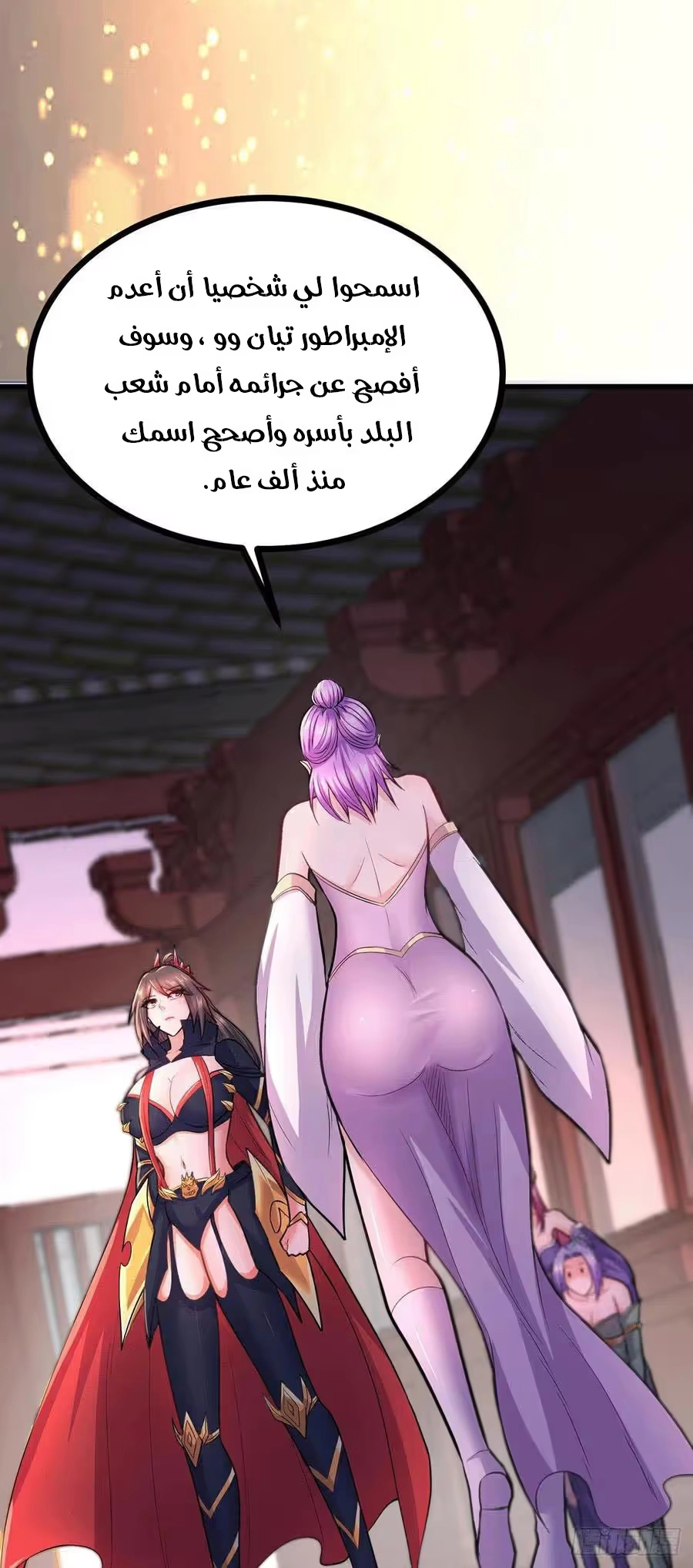 Son-in-Law Does Cheap Cultivation chapter 259 — page 7