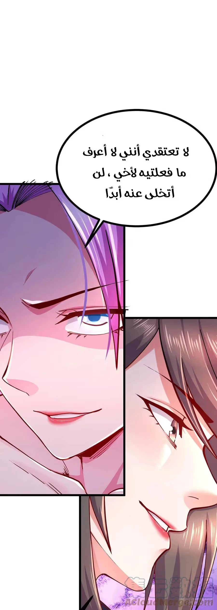 Son-in-Law Does Cheap Cultivation chapter 259 — page 10
