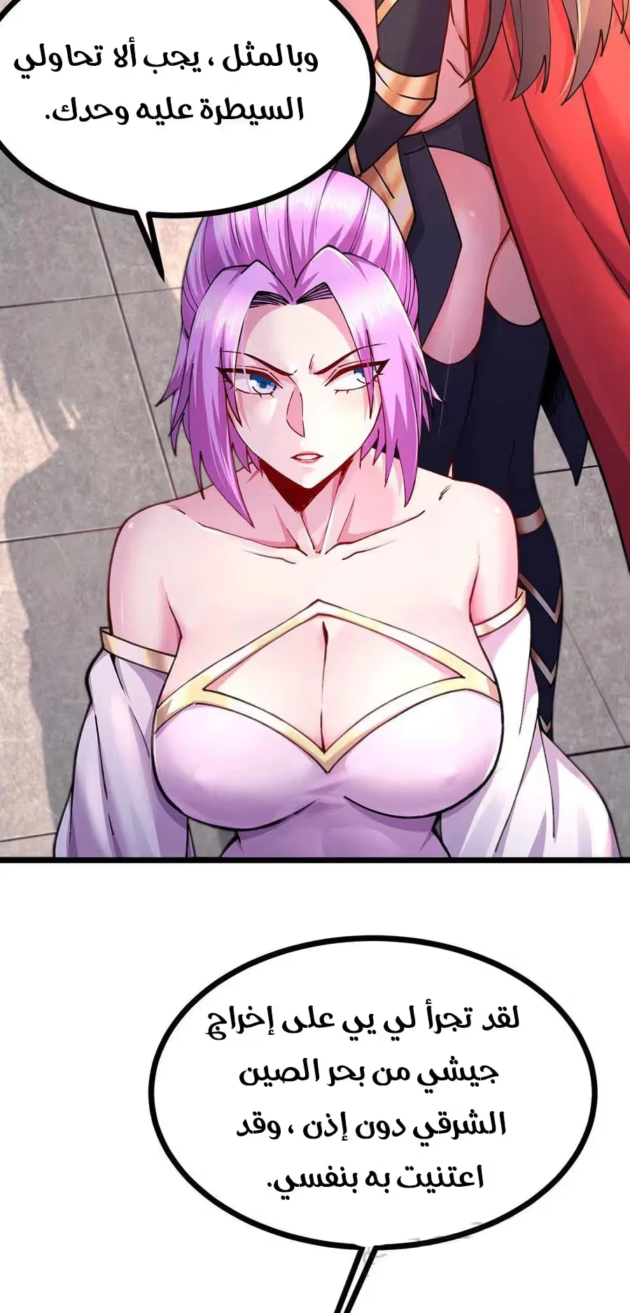 Son-in-Law Does Cheap Cultivation chapter 259 — page 12
