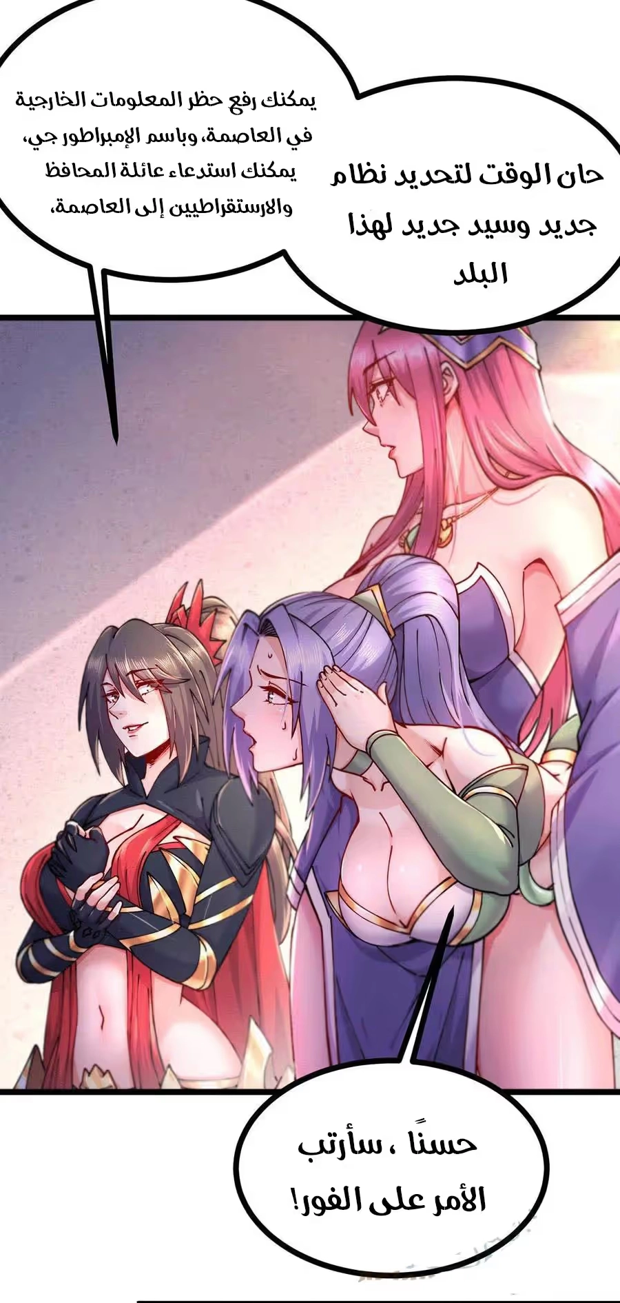 Son-in-Law Does Cheap Cultivation chapter 259 — page 14