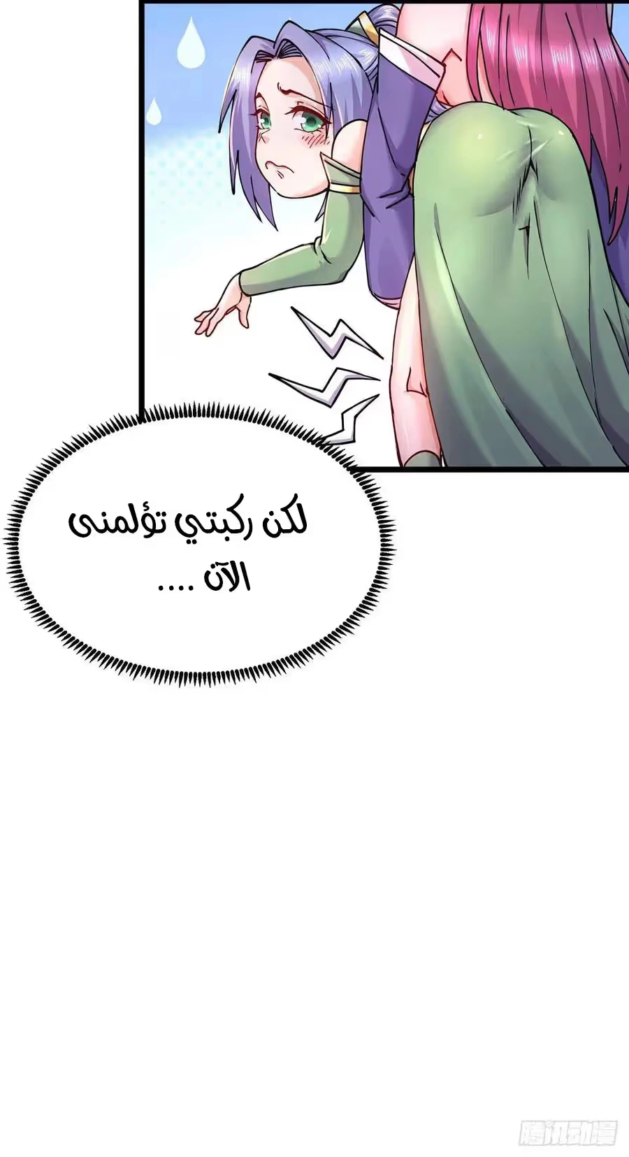 Son-in-Law Does Cheap Cultivation chapter 259 — page 15