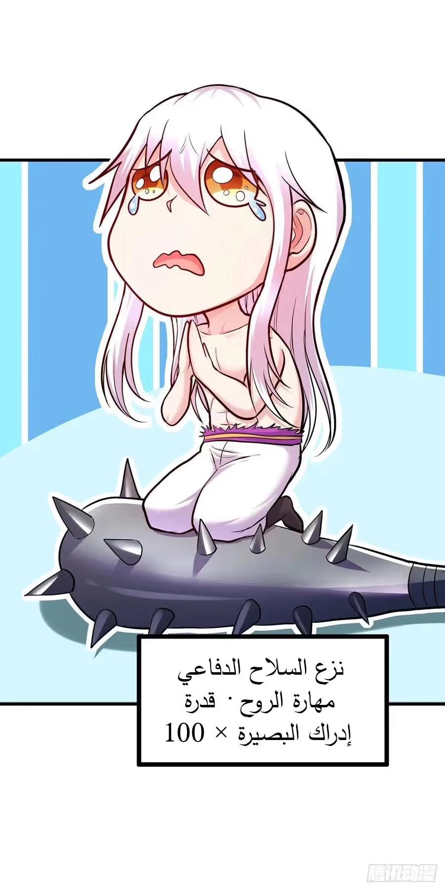 Son-in-Law Does Cheap Cultivation chapter 259 — page 17