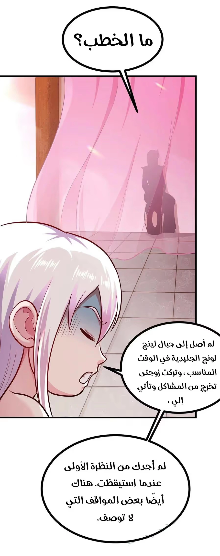 Son-in-Law Does Cheap Cultivation chapter 259 — page 18