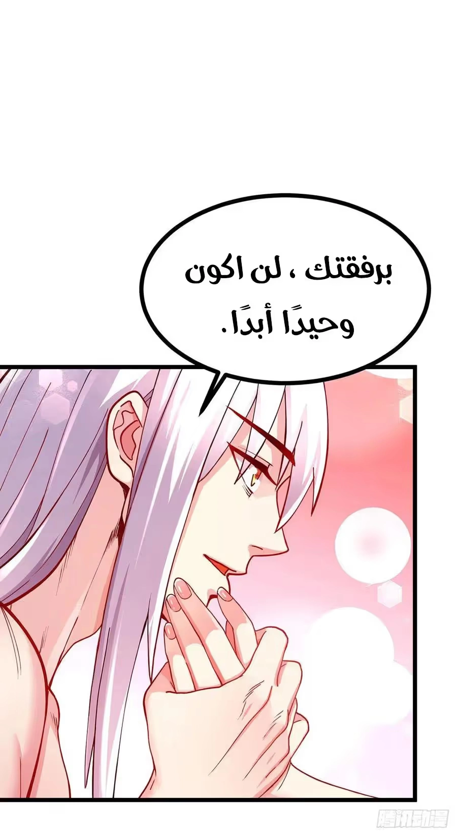 Son-in-Law Does Cheap Cultivation chapter 260 — page 6