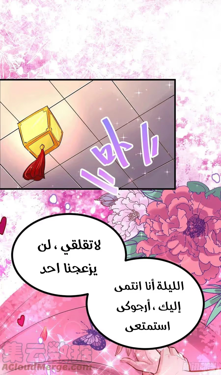 Son-in-Law Does Cheap Cultivation chapter 260 — page 11