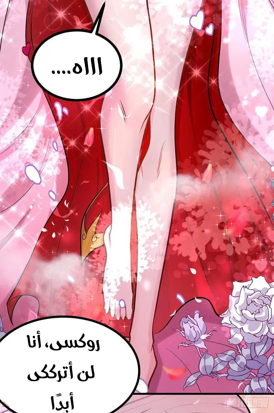 Son-in-Law Does Cheap Cultivation chapter 260 — page 13