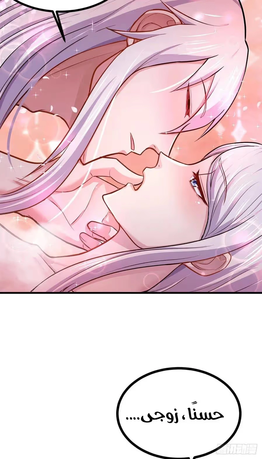 Son-in-Law Does Cheap Cultivation chapter 260 — page 14
