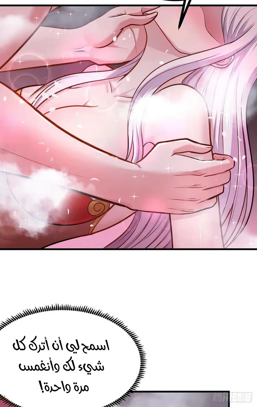 Son-in-Law Does Cheap Cultivation chapter 260 — page 15