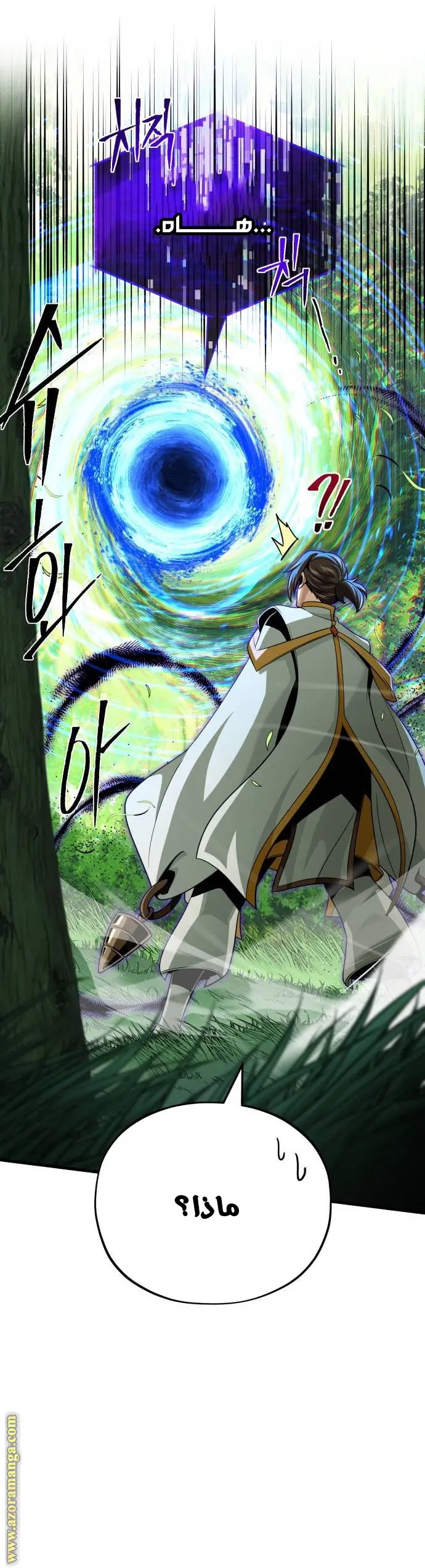 The Dark Magician Transmigrates After 66666 Years الفصل 147 — صفحة 31