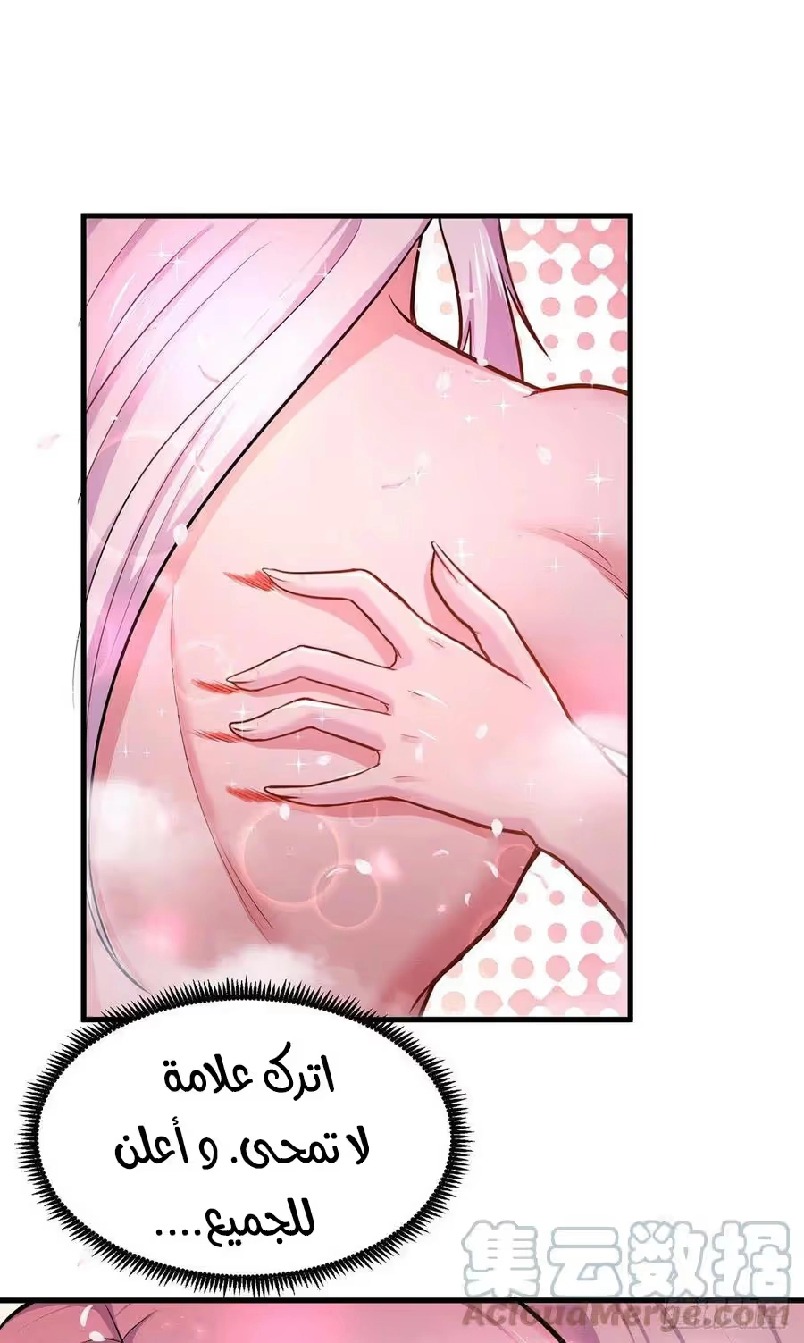 Son-in-Law Does Cheap Cultivation chapter 260 — page 17