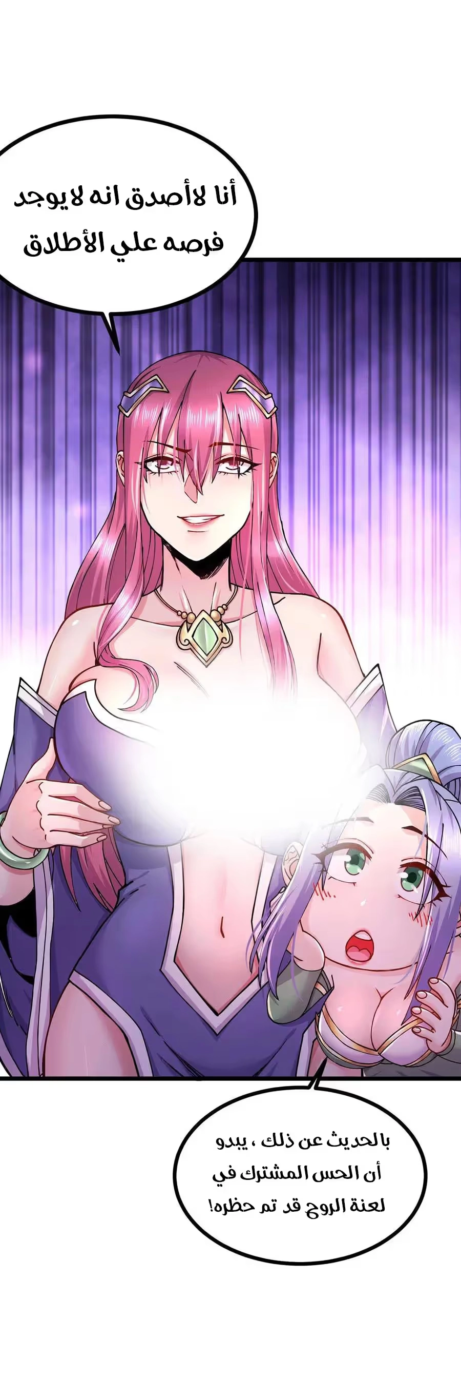 Son-in-Law Does Cheap Cultivation chapter 260 — page 21