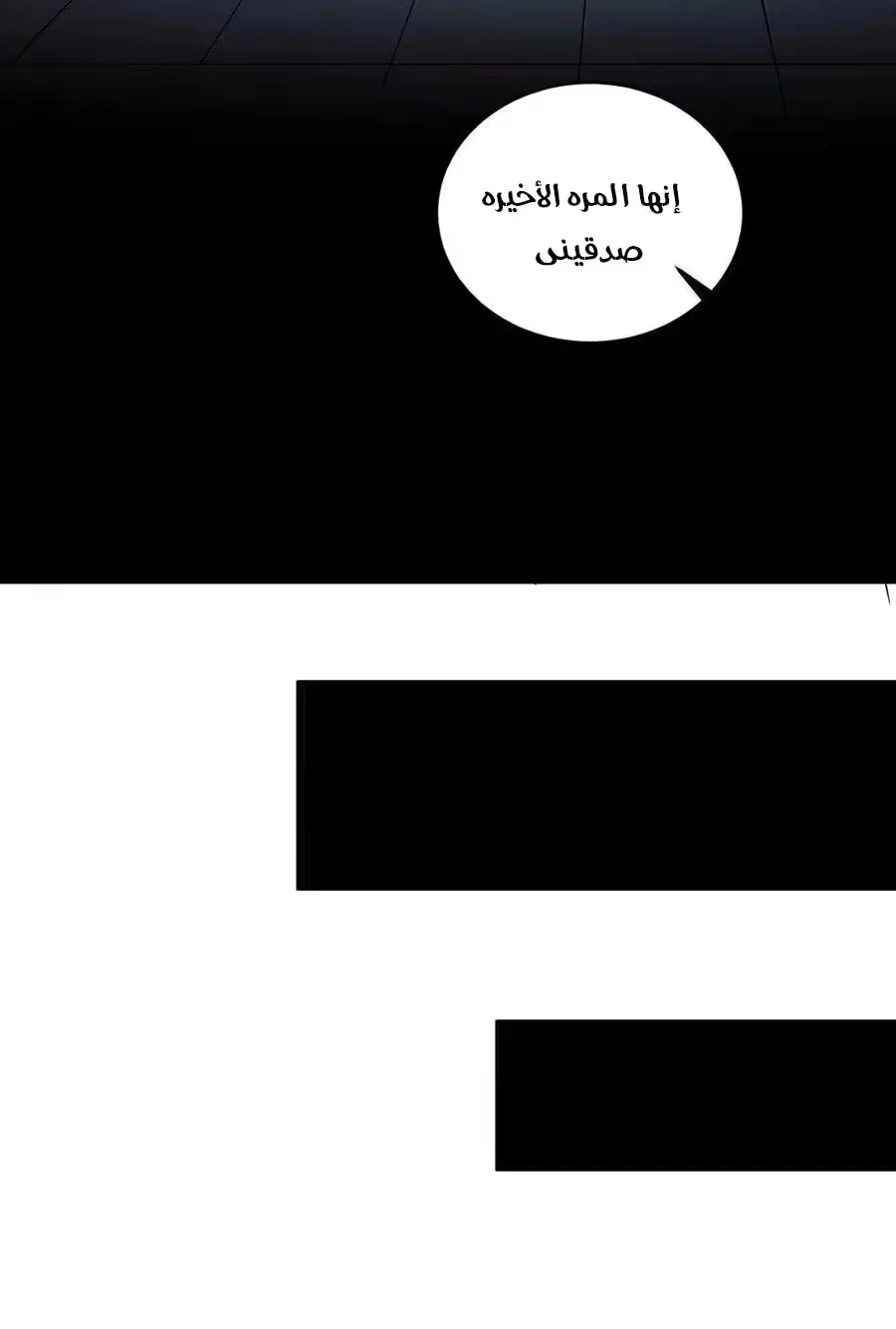 Son-in-Law Does Cheap Cultivation chapter 260 — page 25