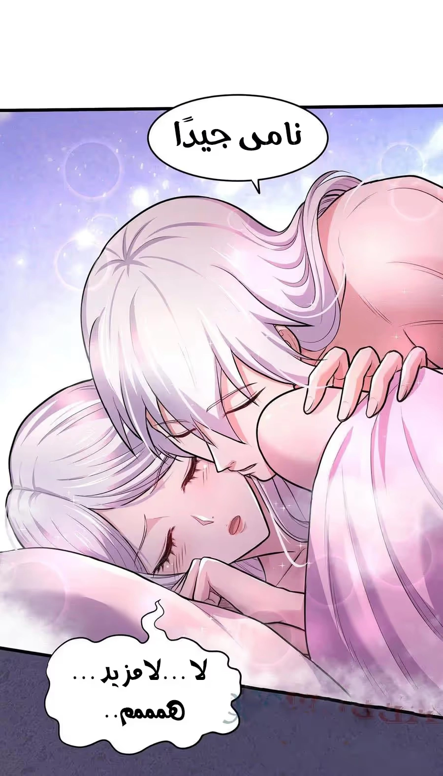 Son-in-Law Does Cheap Cultivation chapter 260 — page 27