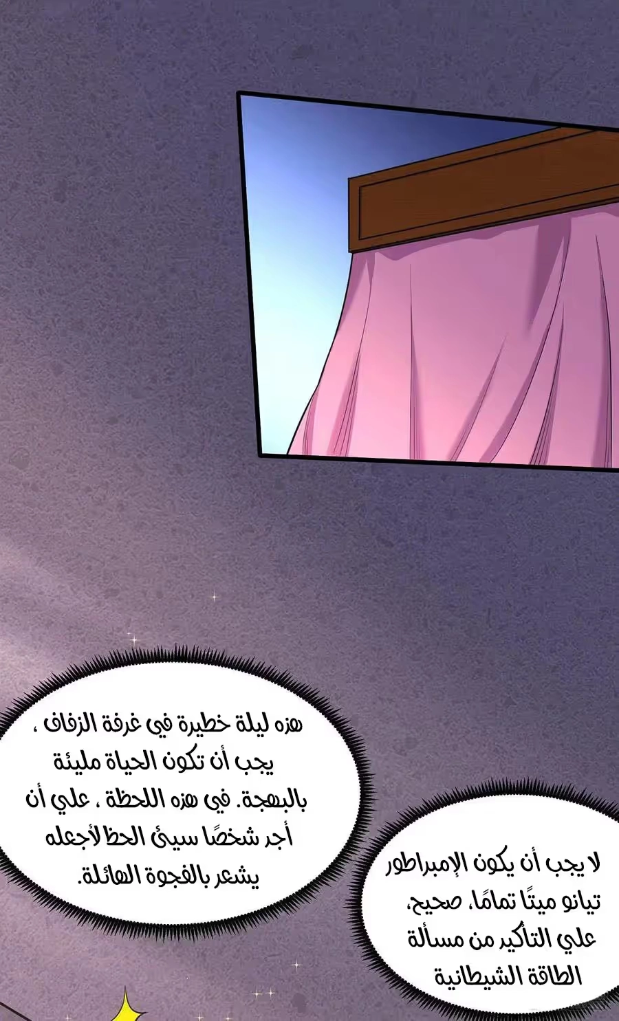 Son-in-Law Does Cheap Cultivation chapter 260 — page 28