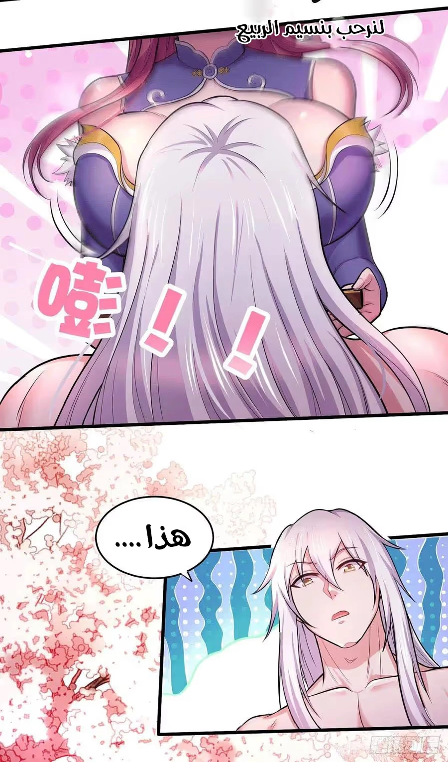 Son-in-Law Does Cheap Cultivation chapter 260 — page 30