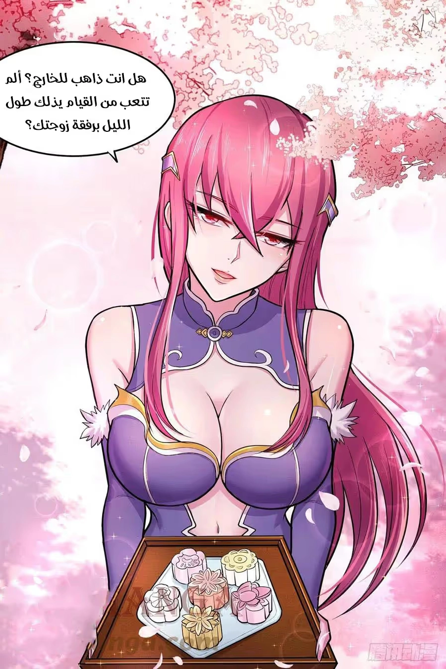 Son-in-Law Does Cheap Cultivation chapter 260 — page 31