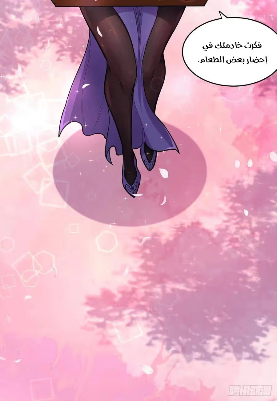 Son-in-Law Does Cheap Cultivation chapter 260 — page 32