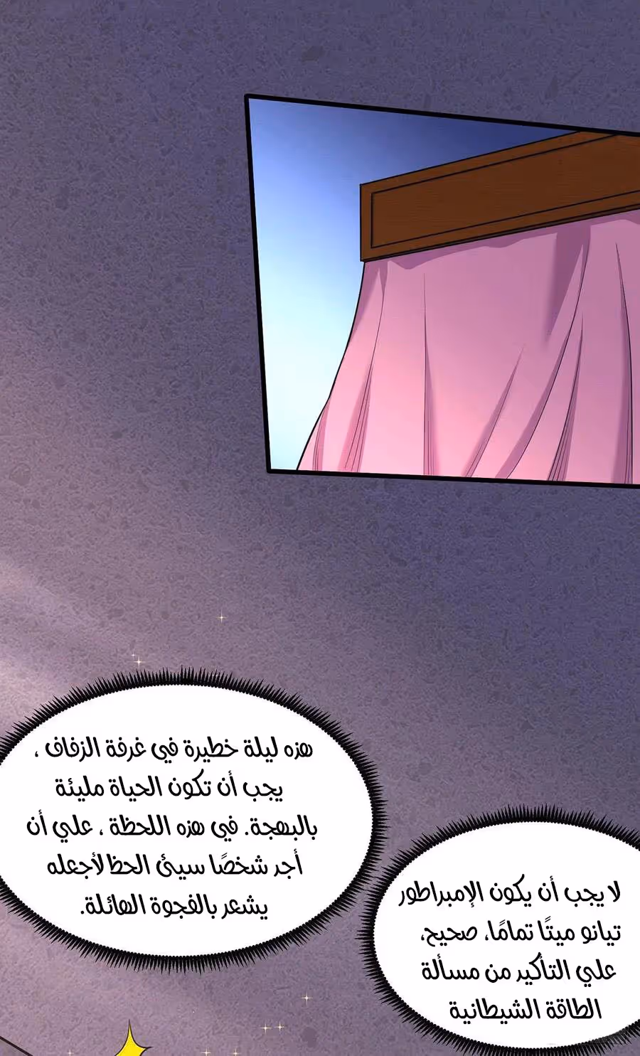 Son-in-Law Does Cheap Cultivation chapter 261 — page 3