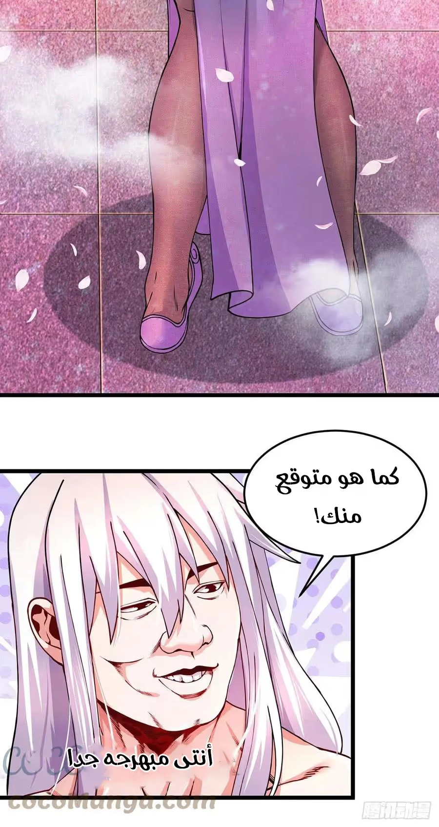 Son-in-Law Does Cheap Cultivation chapter 261 — page 10
