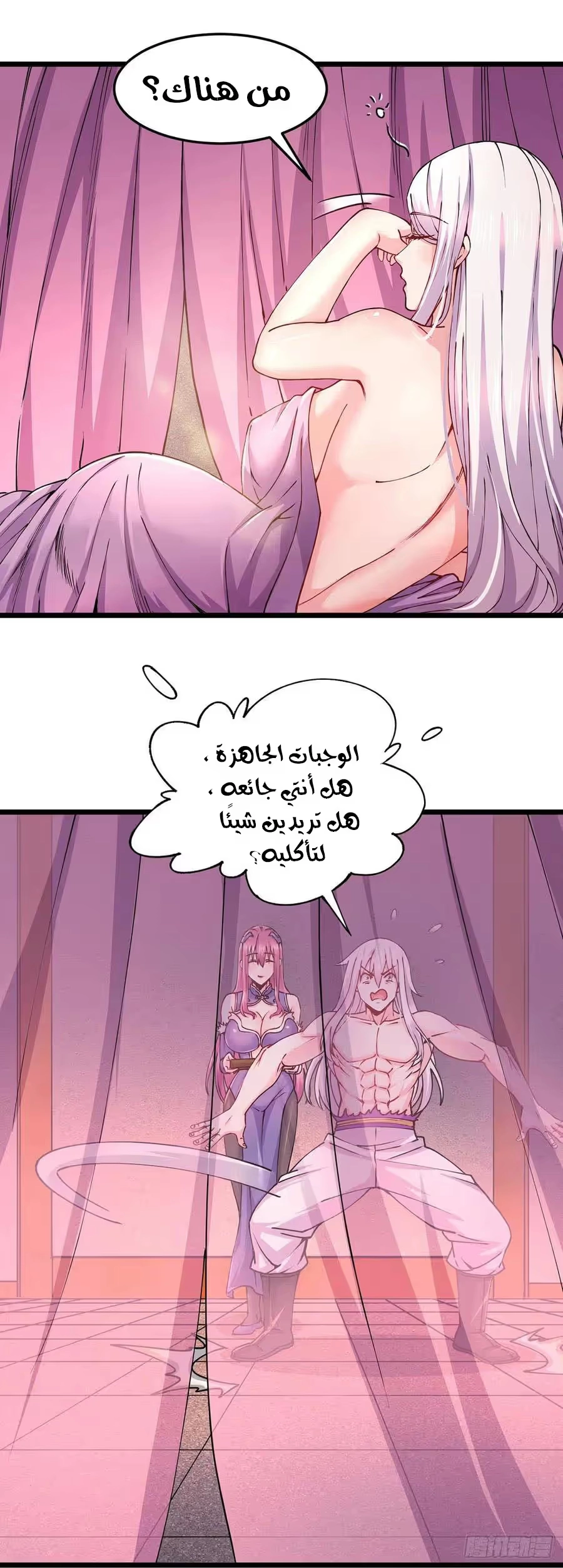 Son-in-Law Does Cheap Cultivation chapter 261 — page 11