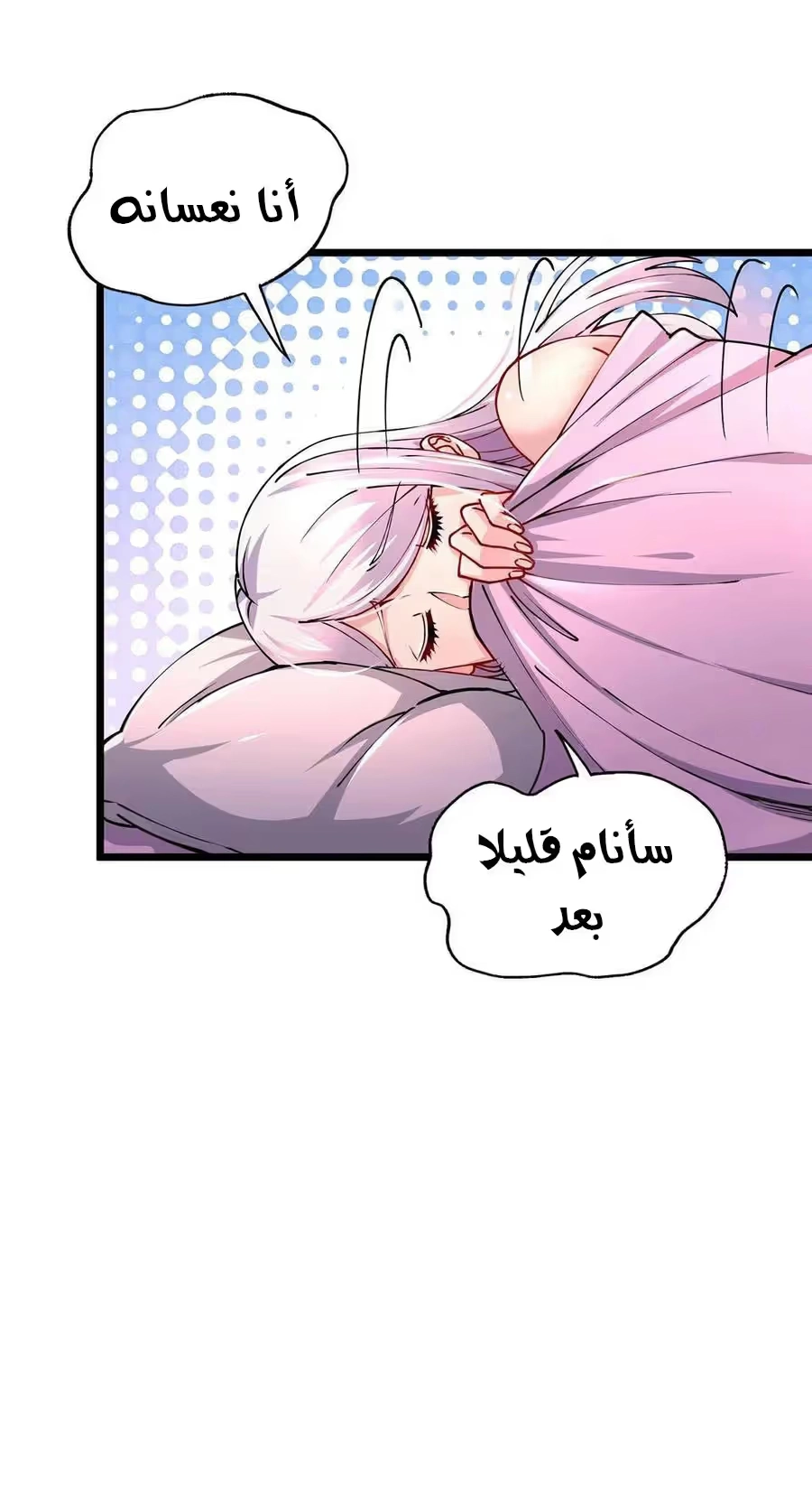 Son-in-Law Does Cheap Cultivation chapter 261 — page 12