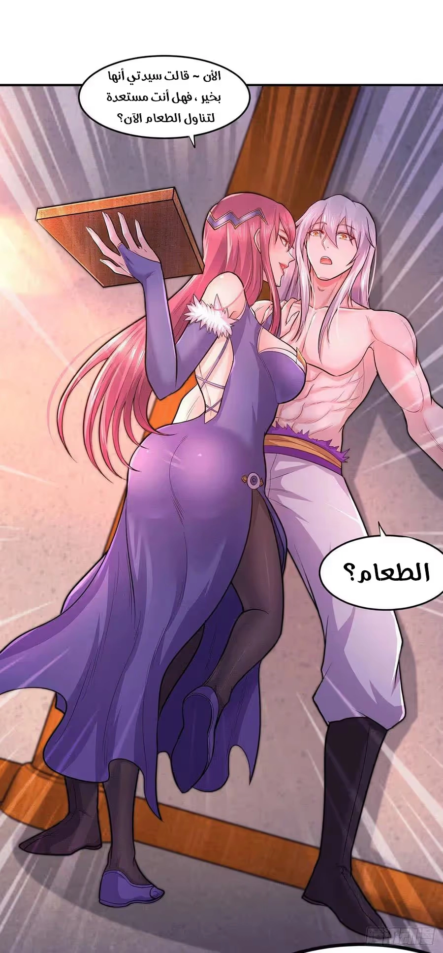 Son-in-Law Does Cheap Cultivation chapter 261 — page 13
