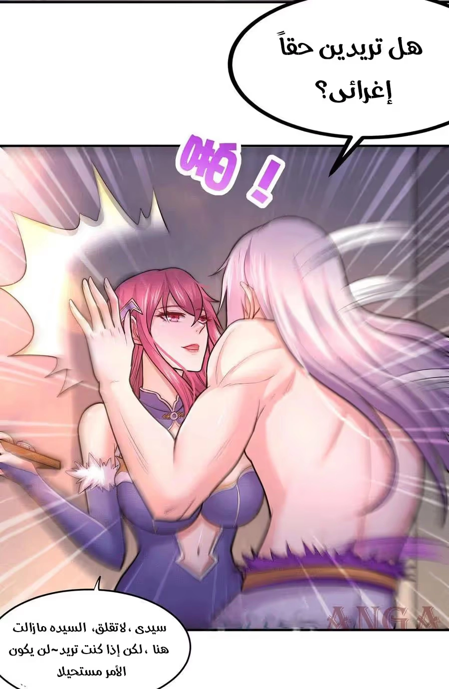 Son-in-Law Does Cheap Cultivation chapter 261 — page 14
