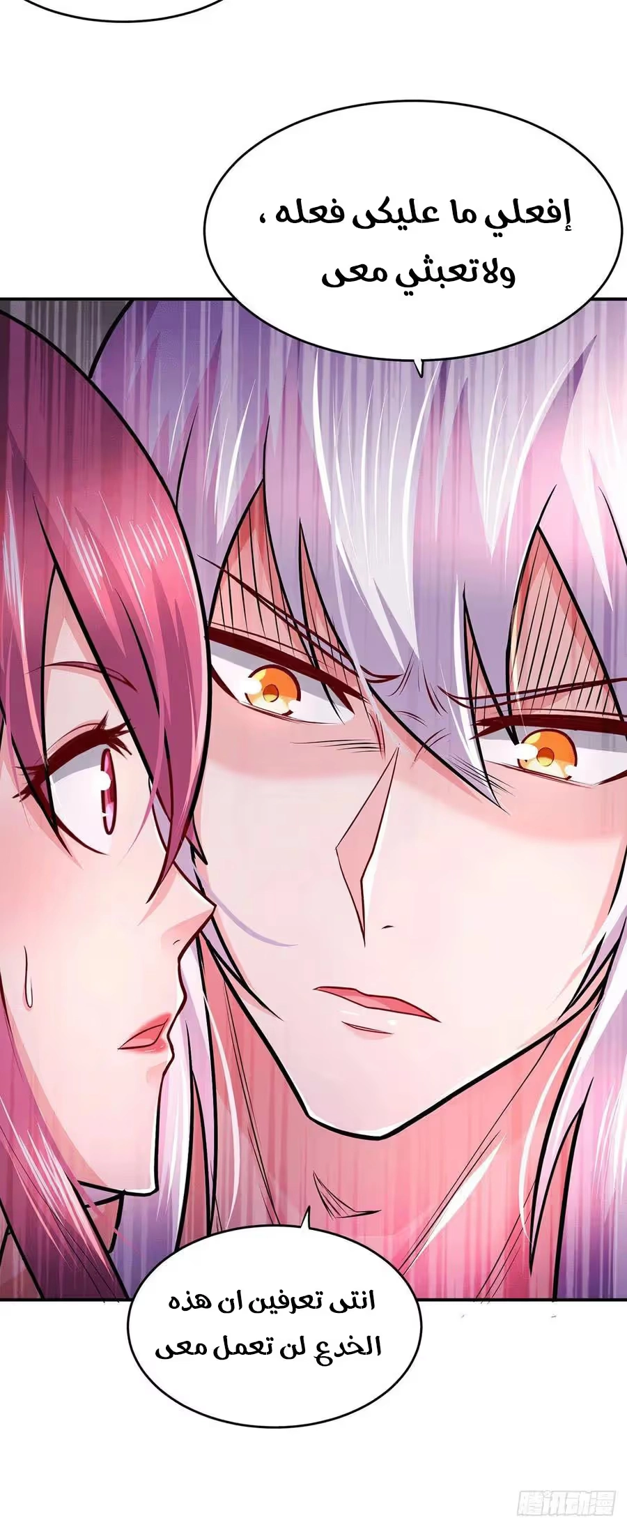 Son-in-Law Does Cheap Cultivation chapter 261 — page 15