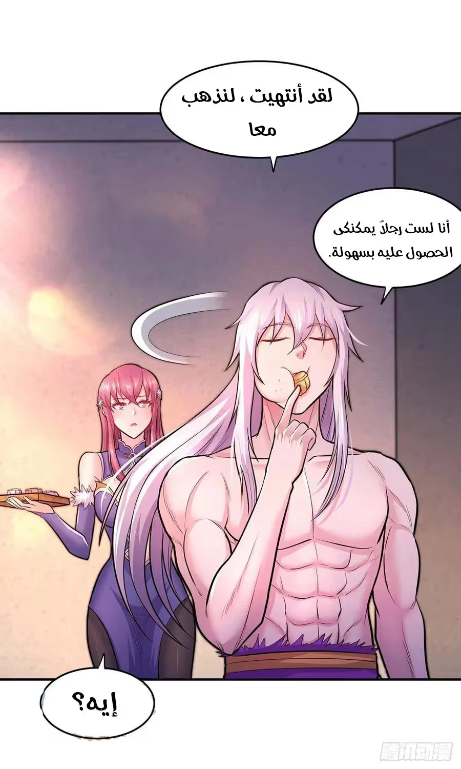 Son-in-Law Does Cheap Cultivation chapter 261 — page 16