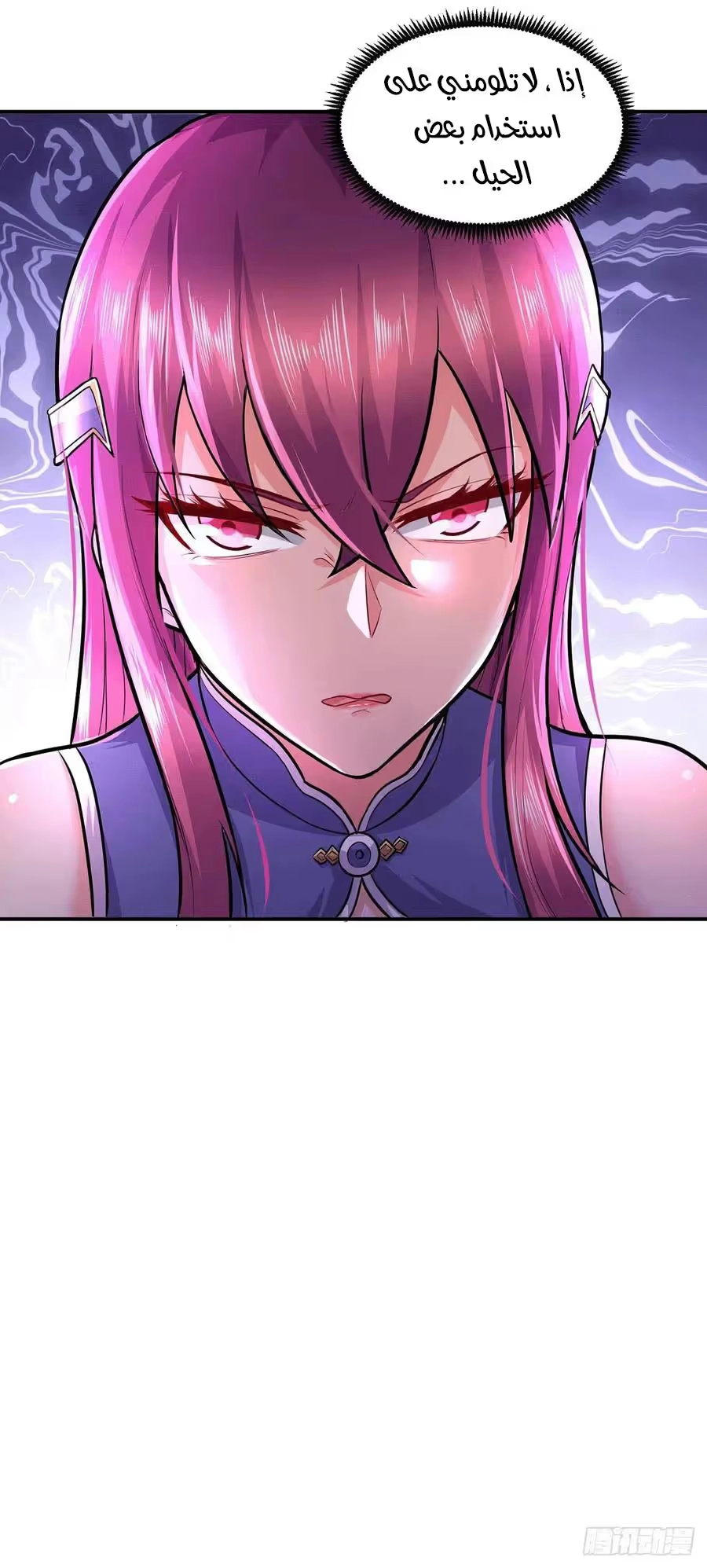 Son-in-Law Does Cheap Cultivation chapter 261 — page 17