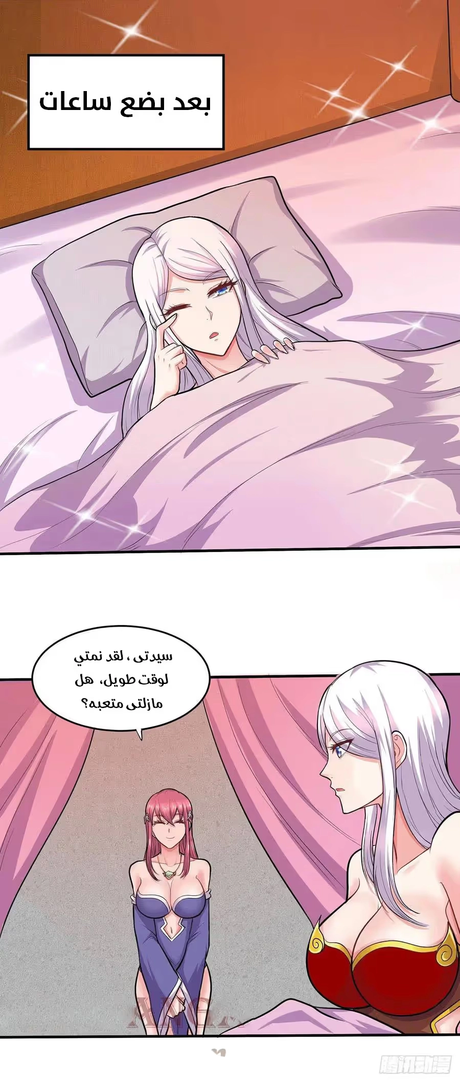 Son-in-Law Does Cheap Cultivation chapter 261 — page 18