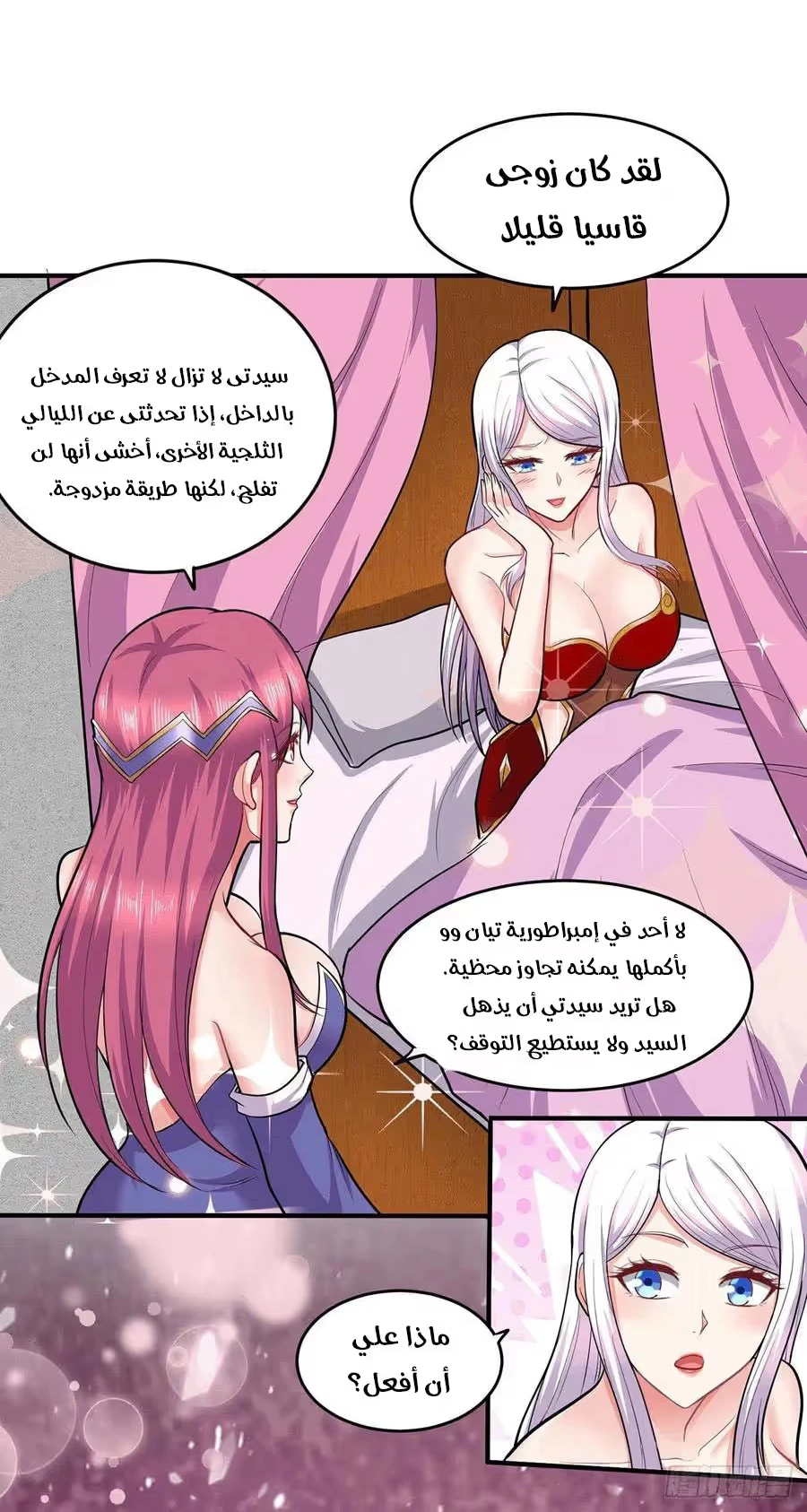 Son-in-Law Does Cheap Cultivation chapter 261 — page 19