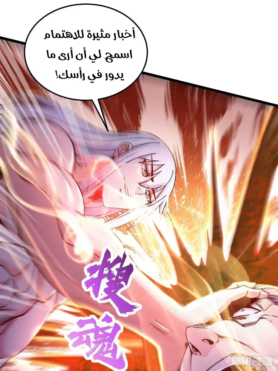 Son-in-Law Does Cheap Cultivation chapter 262 — page 9