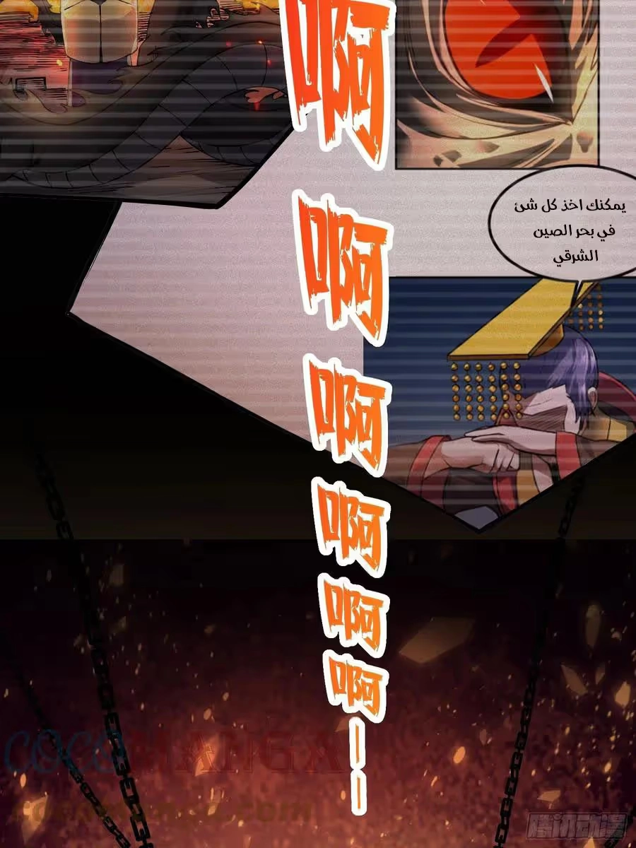 Son-in-Law Does Cheap Cultivation chapter 262 — page 12