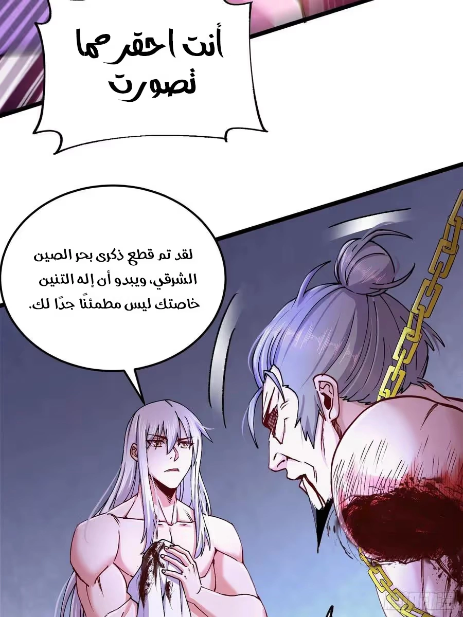 Son-in-Law Does Cheap Cultivation chapter 262 — page 15