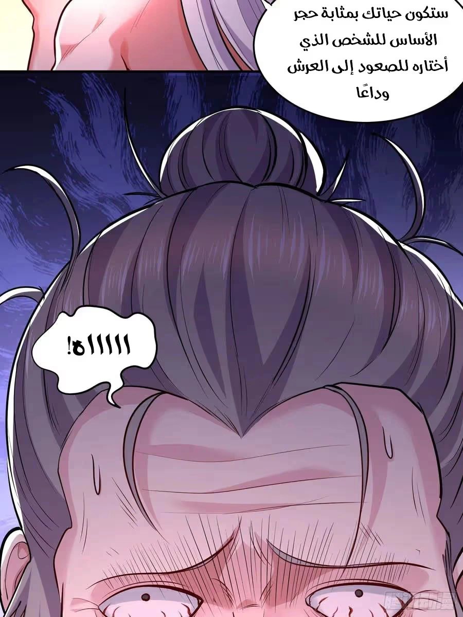 Son-in-Law Does Cheap Cultivation chapter 262 — page 19