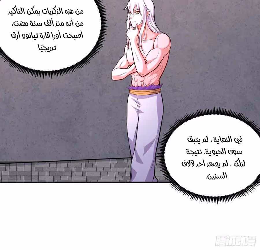 Son-in-Law Does Cheap Cultivation chapter 263 — page 4