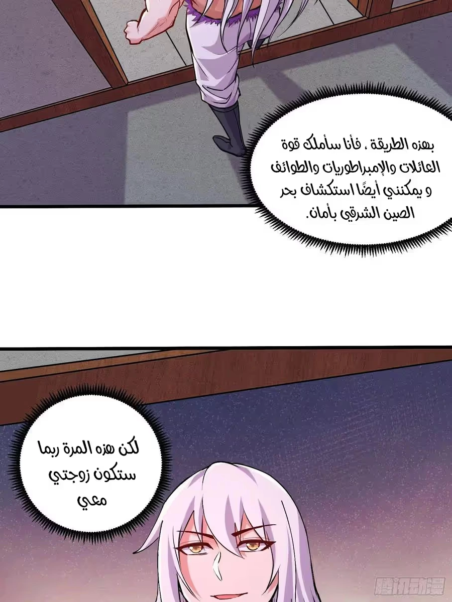 Son-in-Law Does Cheap Cultivation chapter 263 — page 6