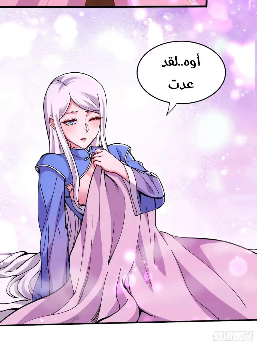 Son-in-Law Does Cheap Cultivation chapter 263 — page 14