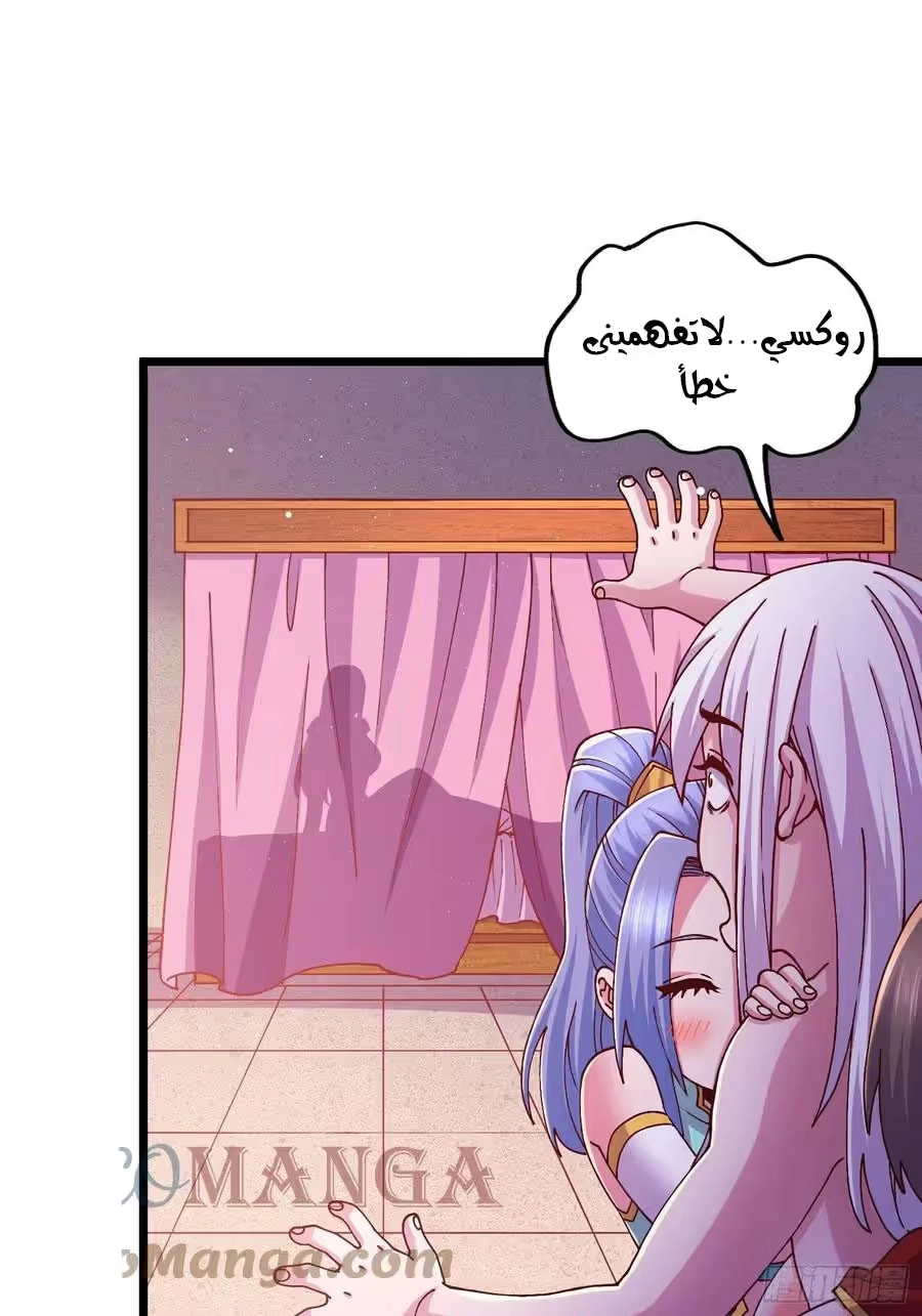 Son-in-Law Does Cheap Cultivation chapter 263 — page 15