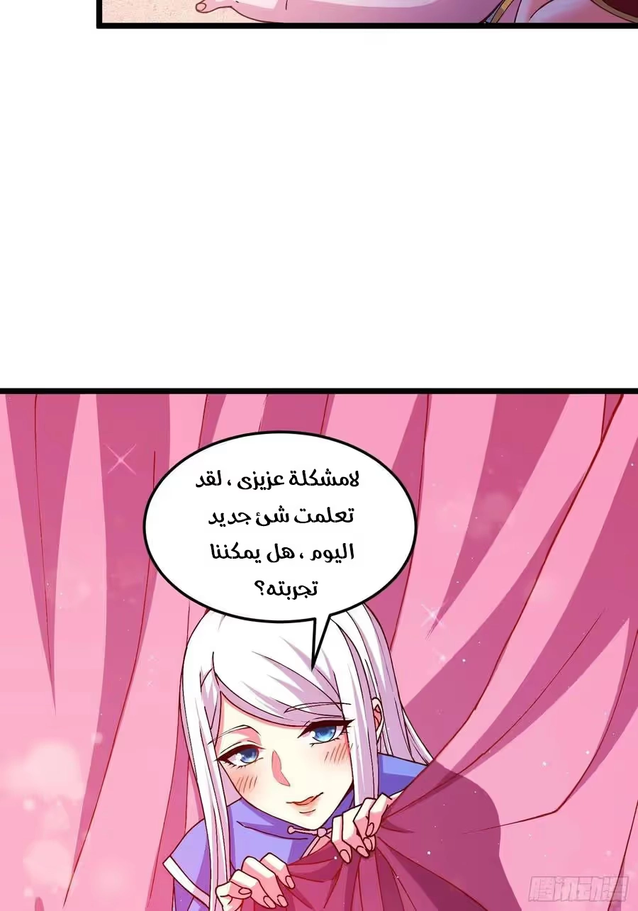 Son-in-Law Does Cheap Cultivation chapter 263 — page 16