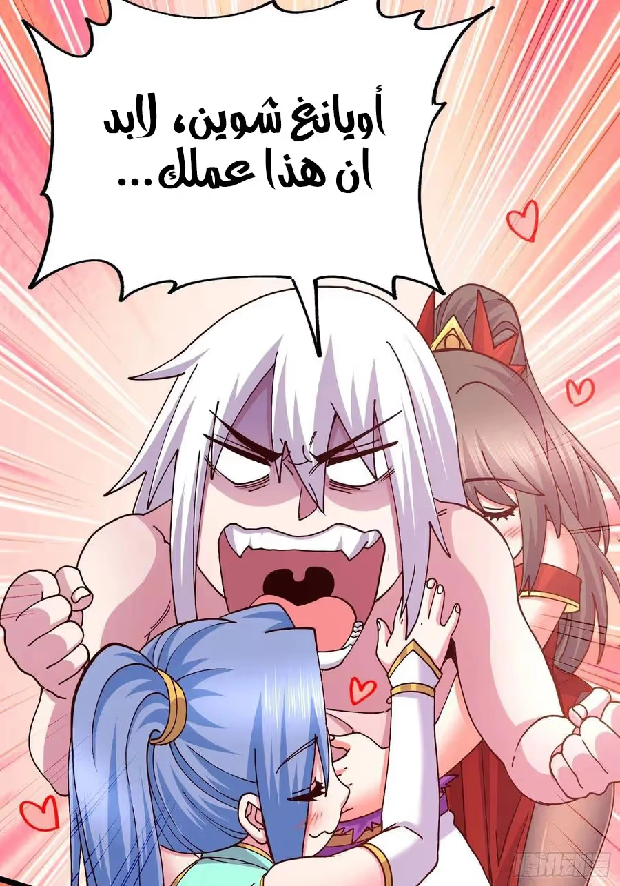 Son-in-Law Does Cheap Cultivation chapter 263 — page 18
