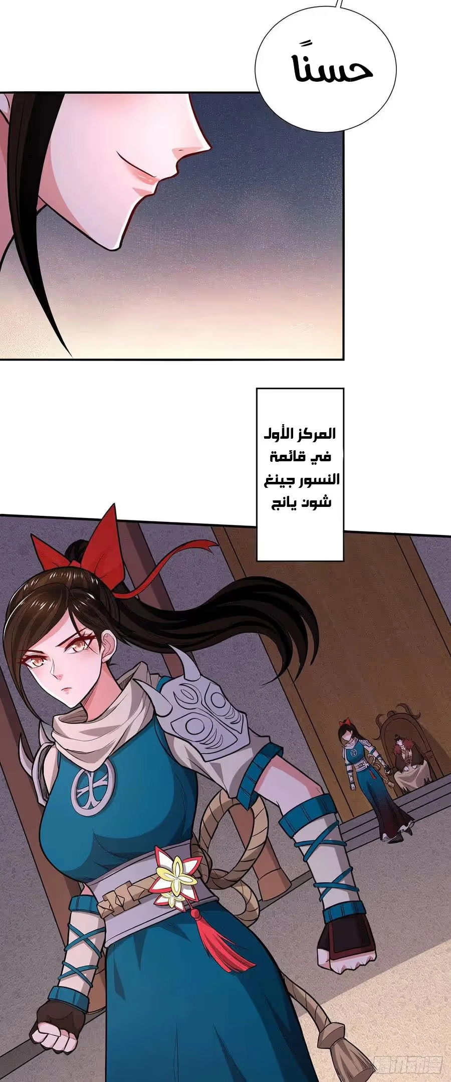 Son-in-Law Does Cheap Cultivation chapter 264 — page 9